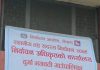 दुर्गा भगवती गाउँपालिकामा निर्वाचन अधिकृतको कार्यालय स्थापना