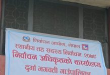 दुर्गा भगवती गाउँपालिकामा निर्वाचन अधिकृतको कार्यालय स्थापना
