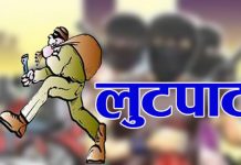 छुरा प्रहार गरी एक व्यापारीको पाँच लाख रुपैयाँ लुटपाट