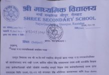 गरुडा नगरपालिकाका दुईवटा माध्यमिक विधालयले अनिश्चितकालीन रुपमा पठन पाठन बन्द गर्ने