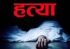 रौतहटमा ७५ वर्षीय वृद्धको हत्या