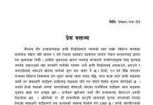 अनिश्चतकालीन रौतहट बन्द कार्यक्रम हाललाइ स्थगीत