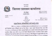 रौतहटको इशनाथमा अनिश्चितकालीन कर्फ्यु