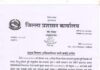 रौतहटमा हिन्दु र मुस्लिम समुदायबिच दोहोरो झडप भएपछि थप कर्फ्यु