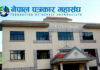 नेपाल पत्रकार महासङ्घको निर्वाचन आगामी जेठ २६ गते हुने
