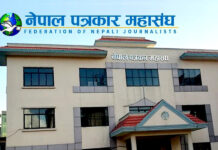 नेपाल पत्रकार महासङ्घको निर्वाचन आगामी जेठ २६ गते हुने