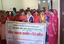 एक दिने वित्तीय साक्षरता सम्बन्धि तालिम सम्पन्न