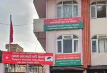 निर्वाचन आयोगले आफ्नो जनप्रतिनिधिलाई दबाब दिएको जसपा नेपालको आरोप