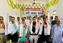 राजपुर नगरपालिकाको ८औं नगर सभा सम्पन्न