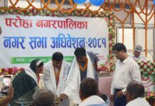 परोहा नगरपालिकाको ८औं नगर सभा सम्पन्न