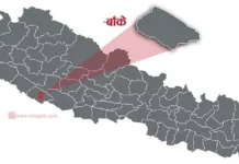 बाँकेमा गोली चल्यो