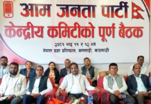 आजपाको केन्द्रीय कमिटी पुर्नगठन, अध्यक्षमा प्रभु साह