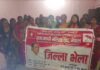 शोभा देवि साहको अध्यक्षतामा २३सदस्यीय महिला संघ नेपाल सम्पन्न