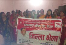 शोभा देवि साहको अध्यक्षतामा २३सदस्यीय महिला संघ नेपाल सम्पन्न