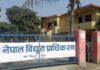 गौर सबस्टेशनमा मर्मत कार्य, विद्युत सेवा बन्द हुने