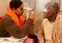 निशुल्क आँखा परिक्षण
