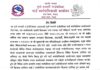 दुर्गा भगवती गाउँपालिकाका अध्यक्षद्वारा उपाध्यक्षको गतिविधिप्रति आपत्ति