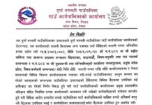 दुर्गा भगवती गाउँपालिकाका अध्यक्षद्वारा उपाध्यक्षको गतिविधिप्रति आपत्ति