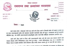 आगो ताप्ने र गिजरको लापरवाहीपूर्ण प्रयोगले स्वास्थ्य जोखिम, मन्त्रालयको चेतावनी