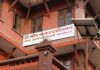 शितलहर र बढदो चिसोका कारण गौरका विद्यालयहरु बन्द