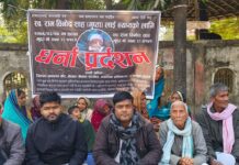 रौतहटमा न्याय माग्दै पीडित परिवारको धर्ना