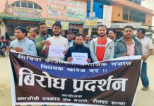 मिडिया काउन्सिल विधेयकको विरोधमा संचारकर्मीहरूको ज्ञापन पत्र