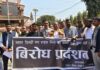 गौर राइस मिल्सको जग्गा बिक्रीको विरोधमा प्रदर्शन