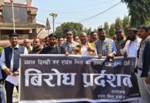 गौर राइस मिल्सको जग्गा बिक्रीको विरोधमा प्रदर्शन