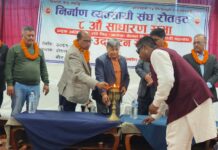 निर्माण व्यवसायी संघ रौतहटको ८औं साधारण सभा सम्पन्न
