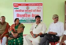 लोेसपा नेपाल रौतहटको विस्तारित बैठक सम्पन्न, २१ सदस्यीय जिल्ला समिति विस्तार