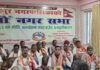 राजपुर नगरपालिकाको नवौं नगरसभा सम्पन्न